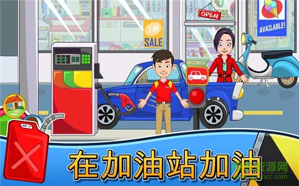 我的小鎮(zhèn)車庫游戲(My Town : Car (wash, fix & drive cars)) v1.0 安卓版 0