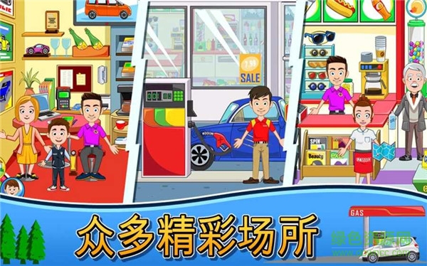 我的小鎮(zhèn)車庫游戲(My Town : Car (wash, fix & drive cars)) v1.0 安卓版 1