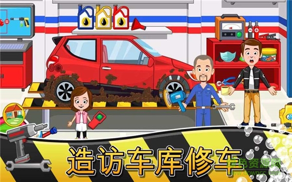 我的小鎮(zhèn)車庫下載