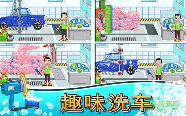 我的小鎮(zhèn)車庫游戲(My Town : Car (wash, fix & drive cars)) v1.0 安卓版 4