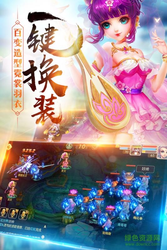 九天神魔記手游 v1.0 官網(wǎng)安卓版 3