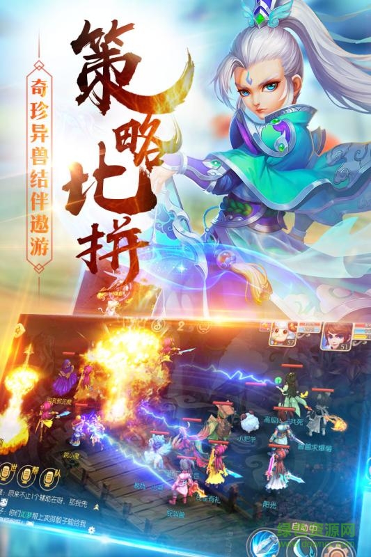 九天神魔官方版