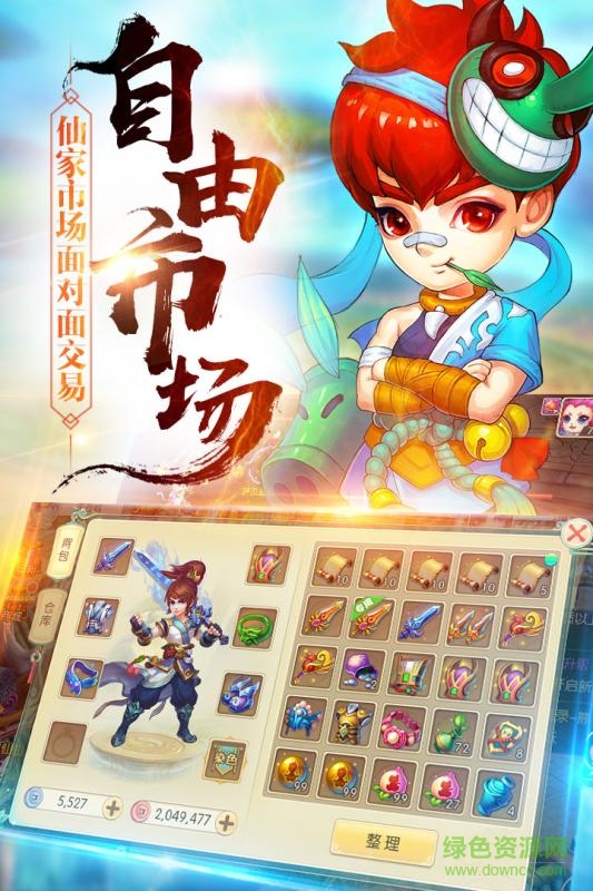九天神魔記手游 v1.0 官網(wǎng)安卓版 1