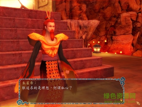 軒轅劍伍一劍凌云山海情 中文硬盤版 2