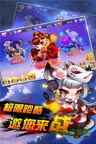 奔跑吧妖怪手游 v2.0 官網(wǎng)安卓版 0