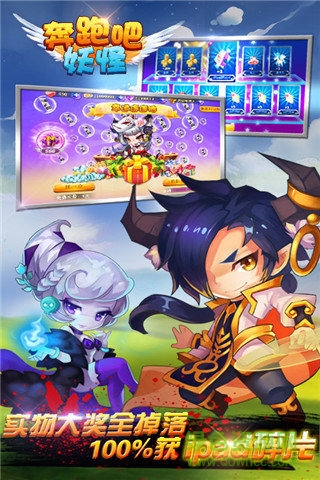 奔跑吧妖怪手游