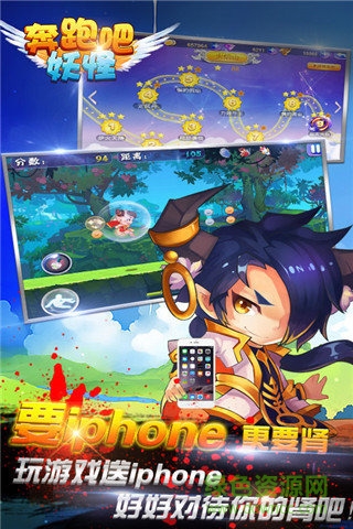 奔跑吧妖怪手游 v2.0 官網(wǎng)安卓版 4