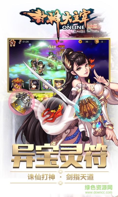 360游戲中心封神大主宰 v1.2.0 官網(wǎng)安卓版 1