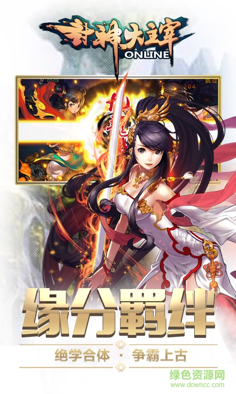 360游戲中心封神大主宰 v1.2.0 官網(wǎng)安卓版 2