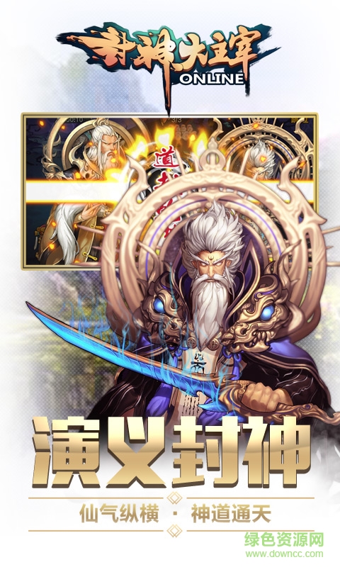 360游戲中心封神大主宰 v1.2.0 官網(wǎng)安卓版 3