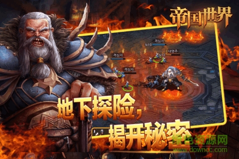 帝國世界百度版