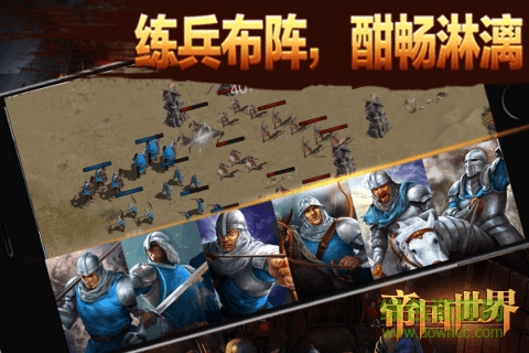 九游版帝國世界手游 v1.0 安卓版 0