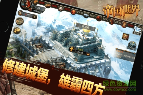 帝國世界九游版下載