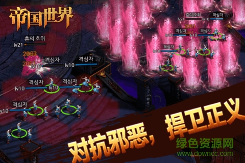 九游版帝國世界手游 v1.0 安卓版 1