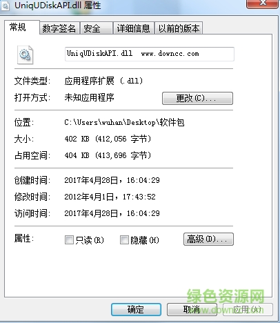 uniqudiskapi.dll文件  0