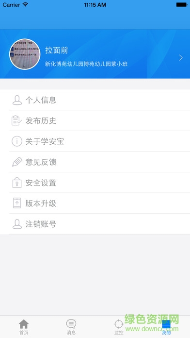學(xué)安寶升級(jí)版 v4.0 安卓版 3