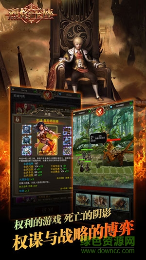 百度版烈焰王座