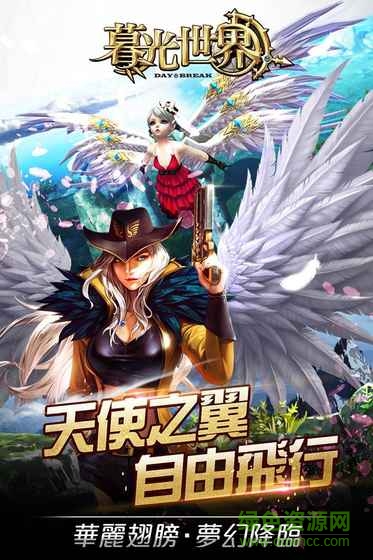 暮光世界 v1.0 官網(wǎng)安卓版 0