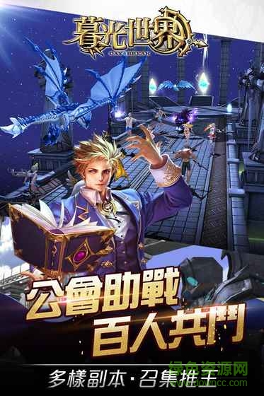 暮光世界 暮光世界手游