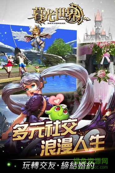 暮光世界 v1.0 官網(wǎng)安卓版 3