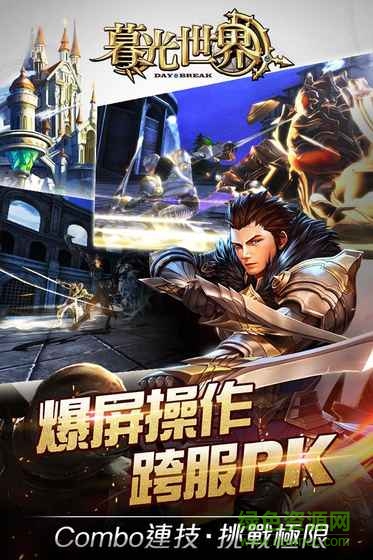 暮光世界 v1.0 官網(wǎng)安卓版 4