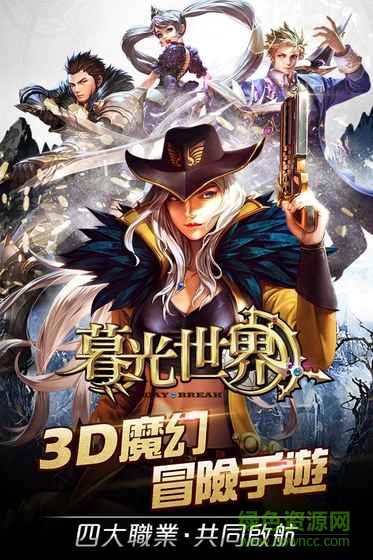 暮光世界 v1.0 官網(wǎng)安卓版 5