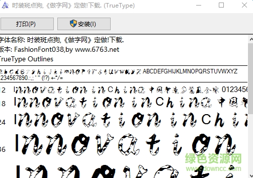時(shí)裝斑點(diǎn)狗體  0
