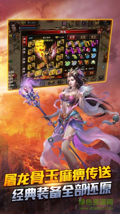 傳奇怒火 v1.0 安卓版 1