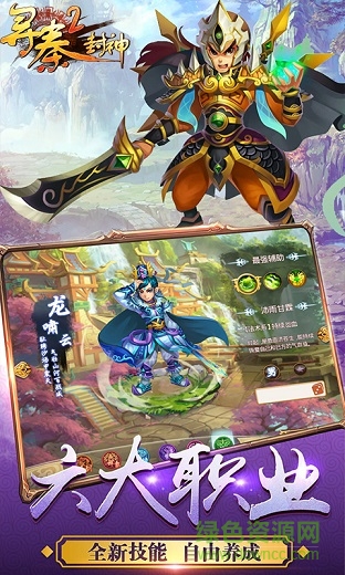 尋秦2手游官方下載