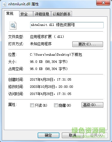 nhtmlunit.dll文件  0