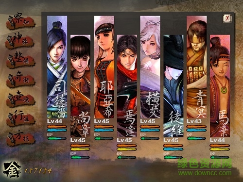 軒轅劍外傳漢之云單機(jī)版 簡(jiǎn)體中文版 1