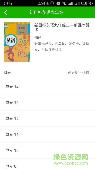 尚普教育軟件 尚普教育app