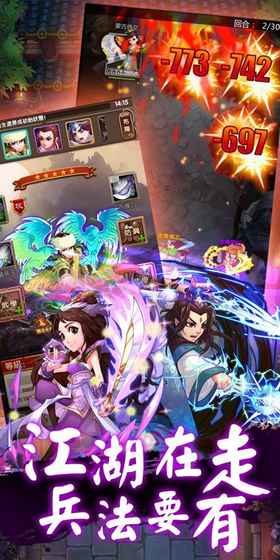 萬俠客棧 v1.0. 官方安卓版 1