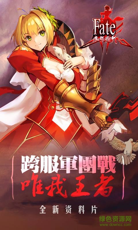 命運(yùn)魔都戰(zhàn)爭九游