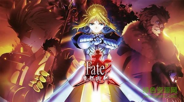 命運(yùn)魔都戰(zhàn)爭九游