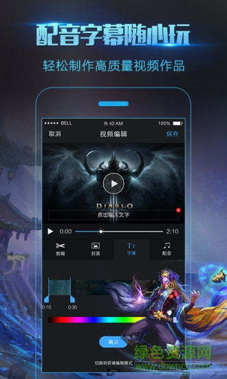 直播錄屏大師手機(jī)軟件 v1.0.0 安卓版 2