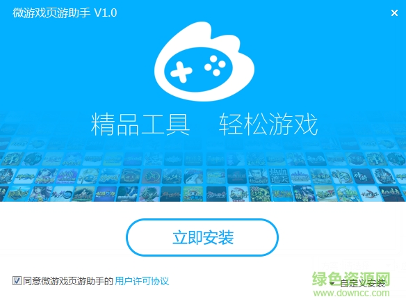 微游戲頁(yè)游助手 v1.0.0.94506 最新版 0