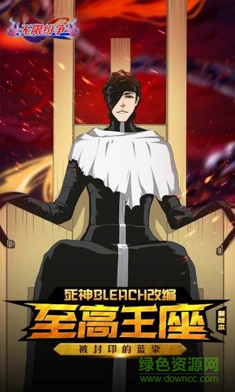 死神覺醒瑞安優(yōu)版手游下載