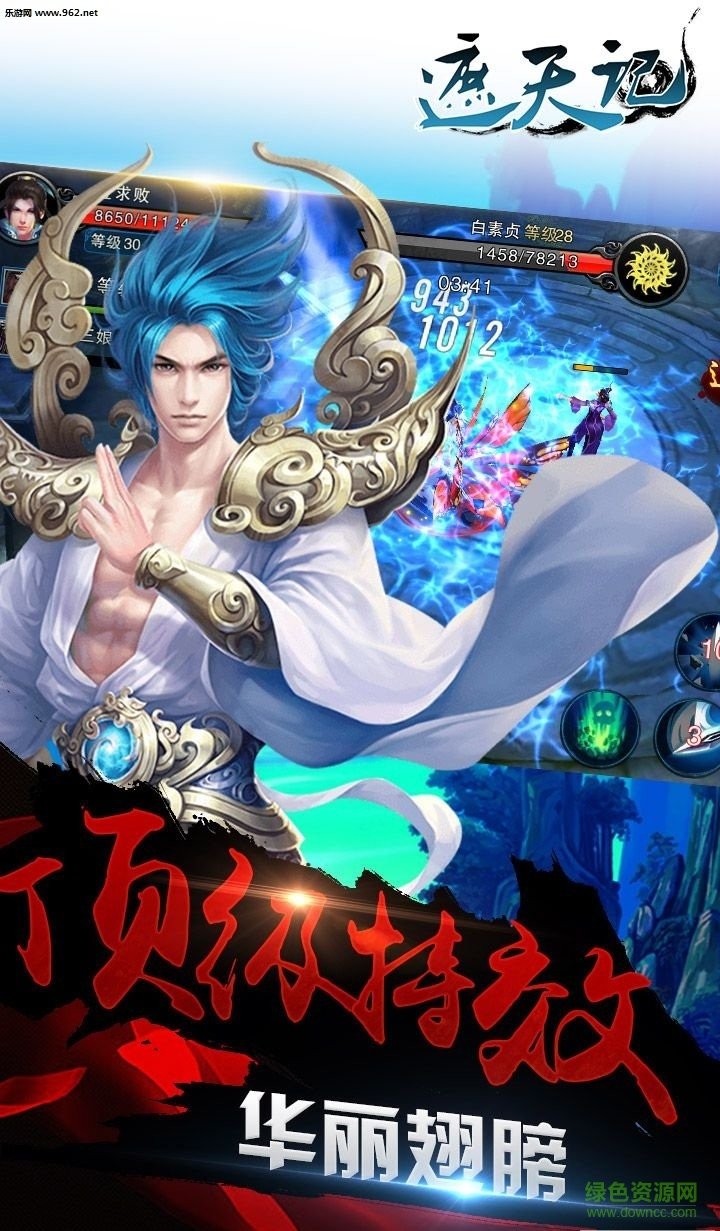 遮天記手游 v4.8.1 安卓版 4