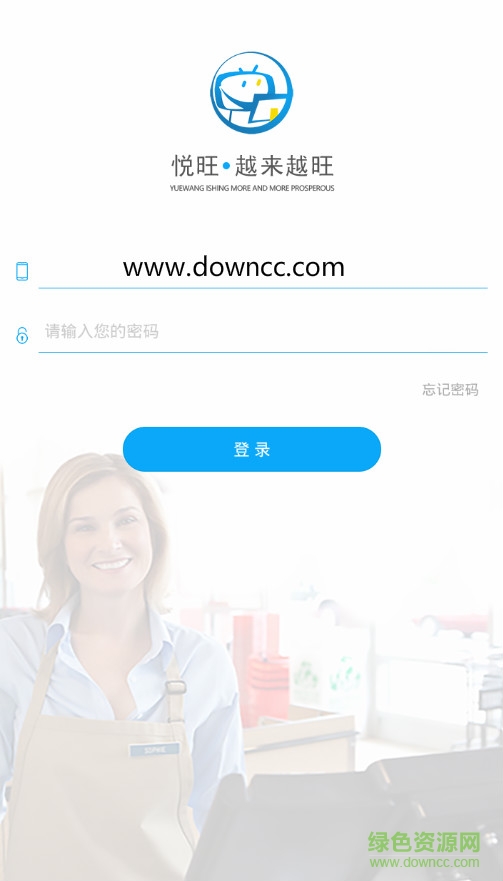 華萊士悅旺軟件蘋果