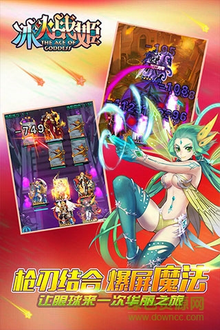 冰火战姬 冰火战姬