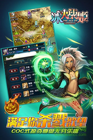 冰火战姬 冰火战姬