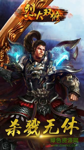 烈火雙修九游客戶端 v1.0 安卓版 1