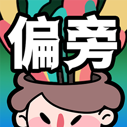 偏旁博士手機(jī)軟件