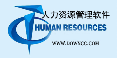 人力資源管理軟件排名-人力資源管理系統(tǒng)-免費(fèi)人力資源軟件下載
