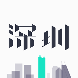 2022深圳本地寶手機版