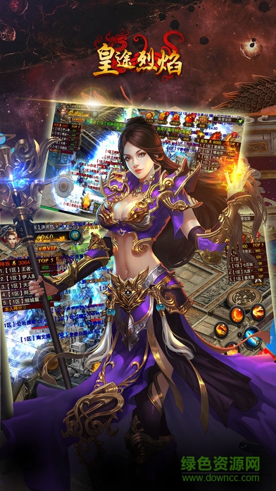 百度版皇途烈焰 v1.0 安卓版 1