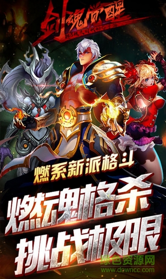 劍魂覺醒無限鉆石版 v1.90 安卓 0