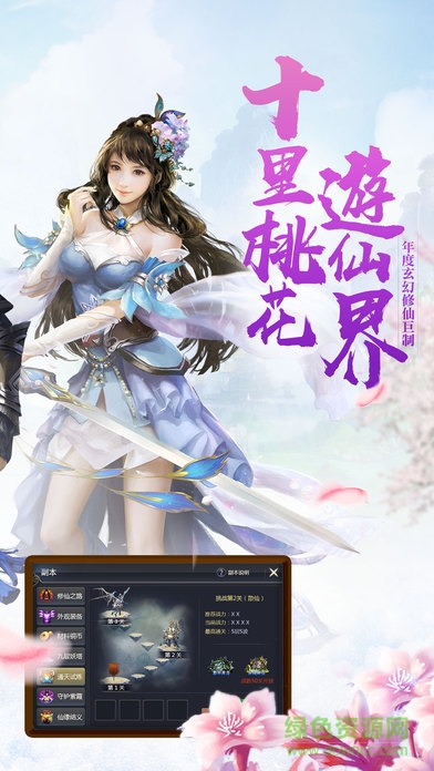 仙魔劫三世緣 v1.5.6 安卓版 0