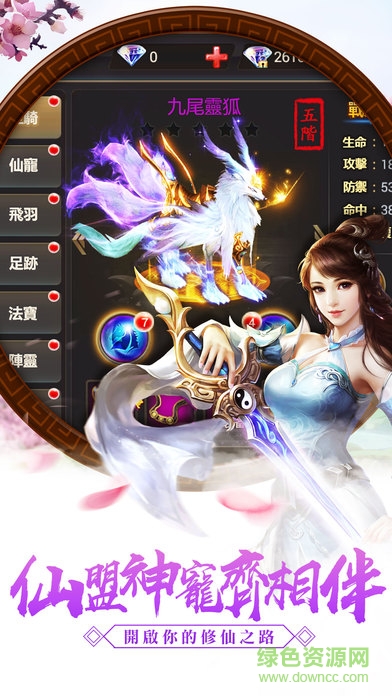 仙魔劫三世緣手游 仙魔劫三世緣手游